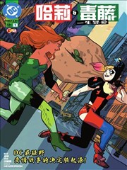 纸上星图漫画封面